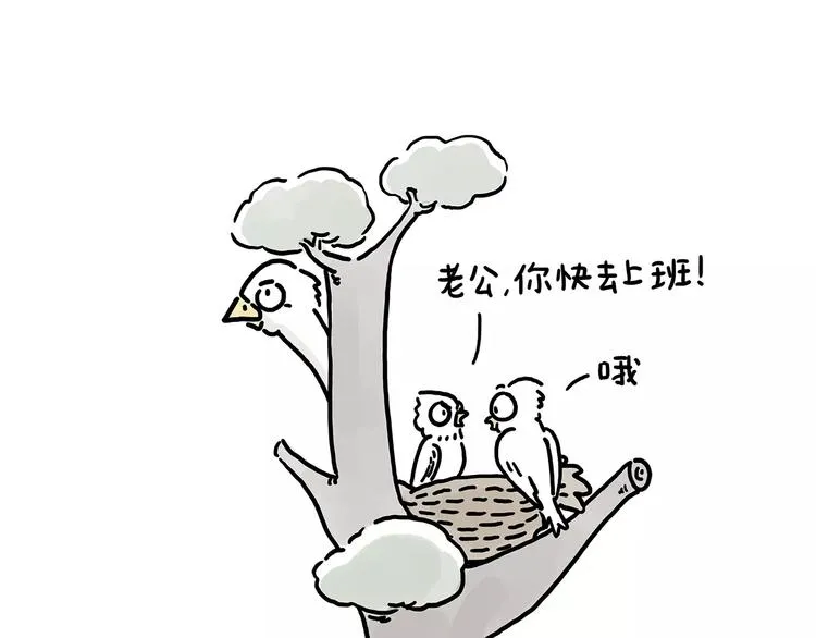 第150话 佛系圣诞 第13页