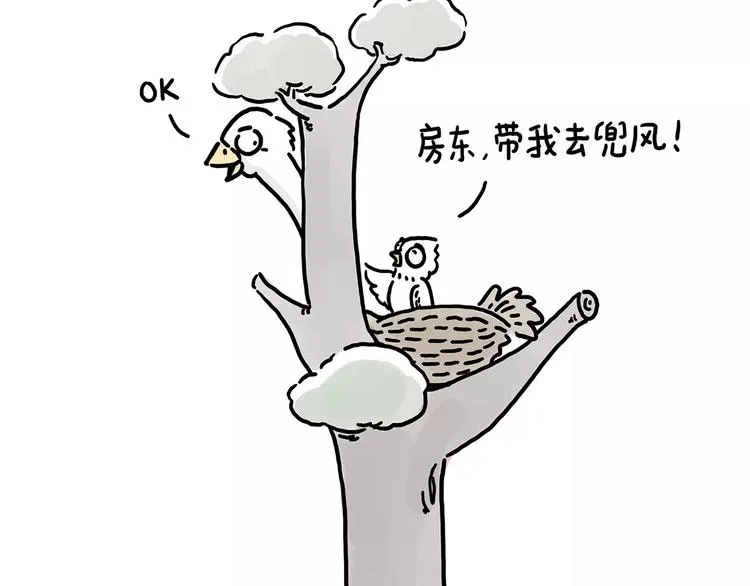 第150话 佛系圣诞 第16页