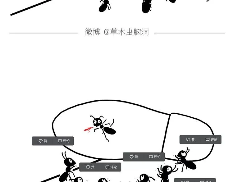 第150话 佛系圣诞 第20页