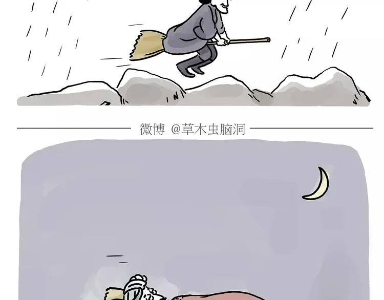 第150话 佛系圣诞 第24页