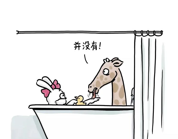 第150话 佛系圣诞 第26页