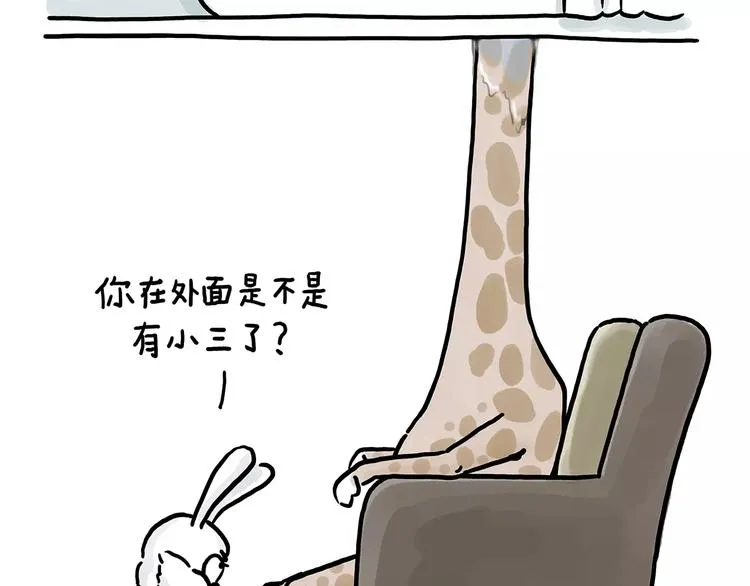 第150话 佛系圣诞 第27页