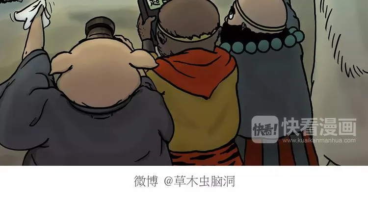 第152话 苹果鸟？？？ 第2页