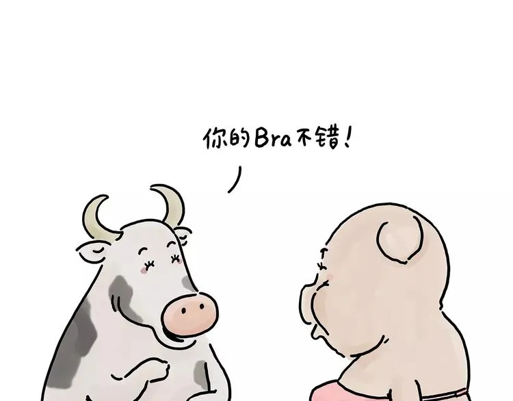 第152话 苹果鸟？？？ 第3页