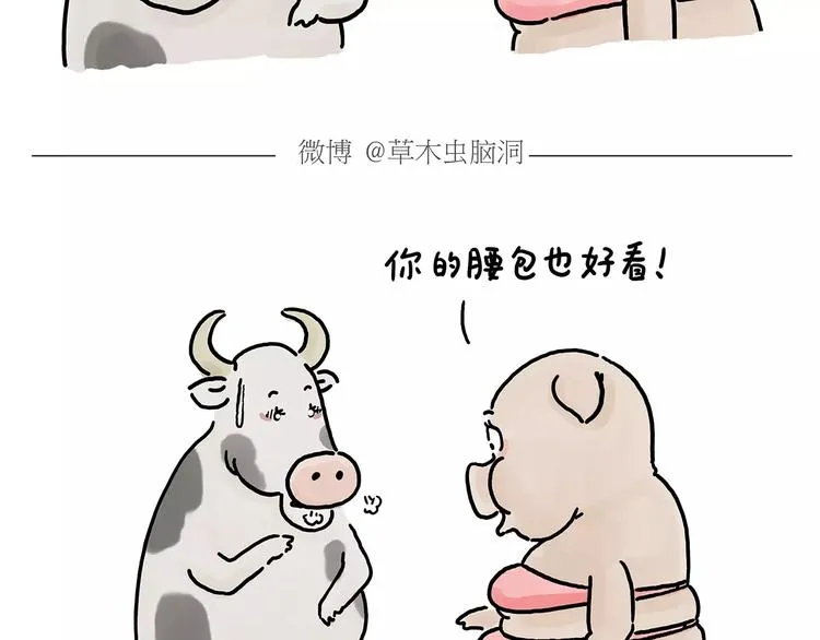 第152话 苹果鸟？？？ 第4页