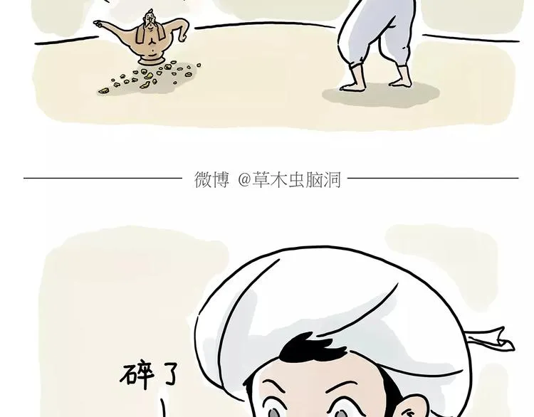 第152话 苹果鸟？？？ 第8页