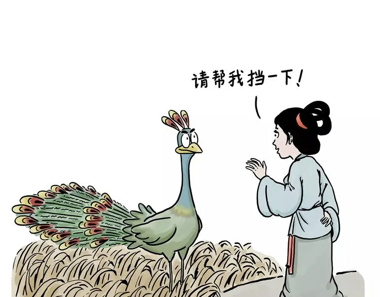 第152话 苹果鸟？？？ 第15页