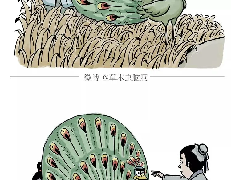 第152话 苹果鸟？？？ 第17页
