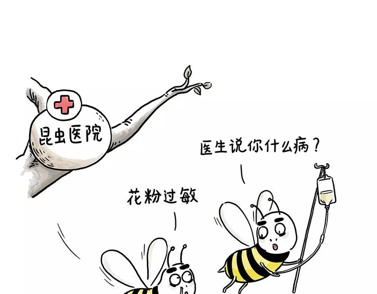 第152话 苹果鸟？？？ 第20页