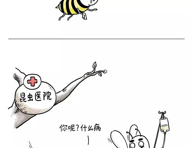 第152话 苹果鸟？？？ 第21页