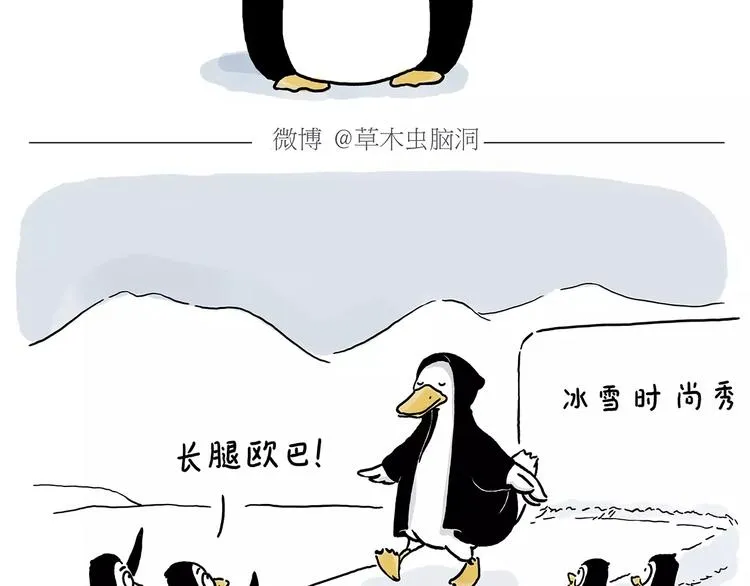第151话 药不能停 第4页