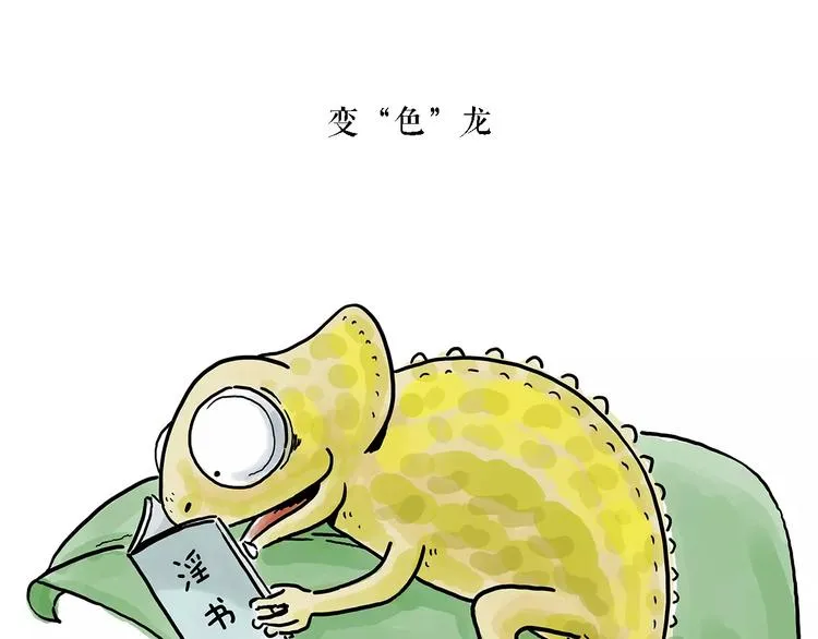 第151话 药不能停 第6页