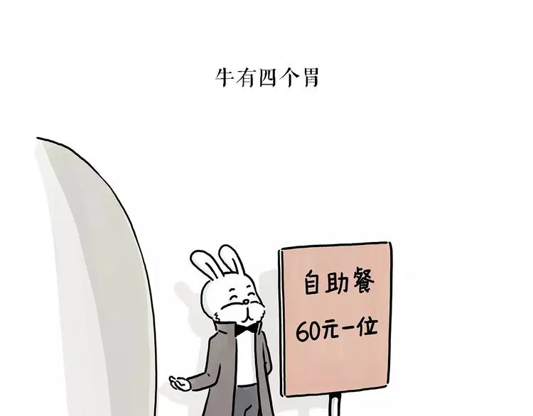 第151话 药不能停 第8页