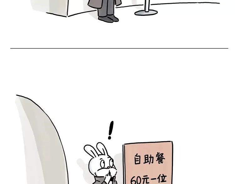 第151话 药不能停 第9页
