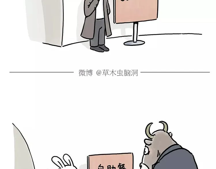 第151话 药不能停 第10页