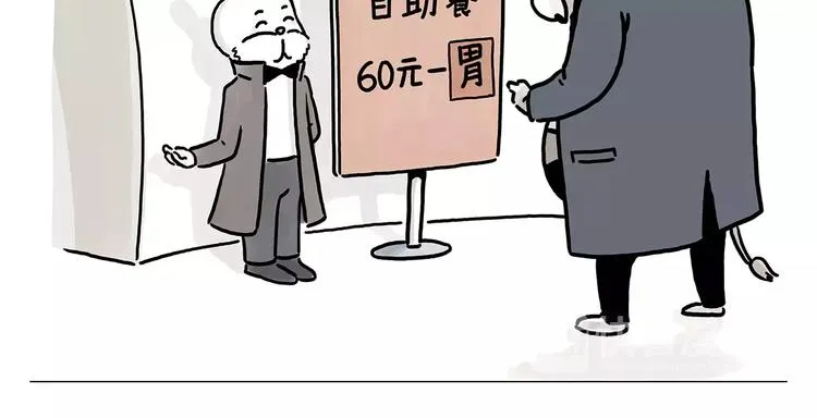 第151话 药不能停 第11页