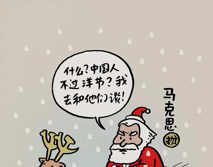 第151话 药不能停 第12页