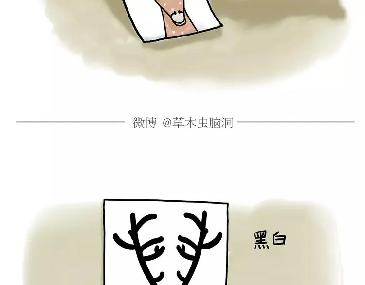 第151话 药不能停 第16页