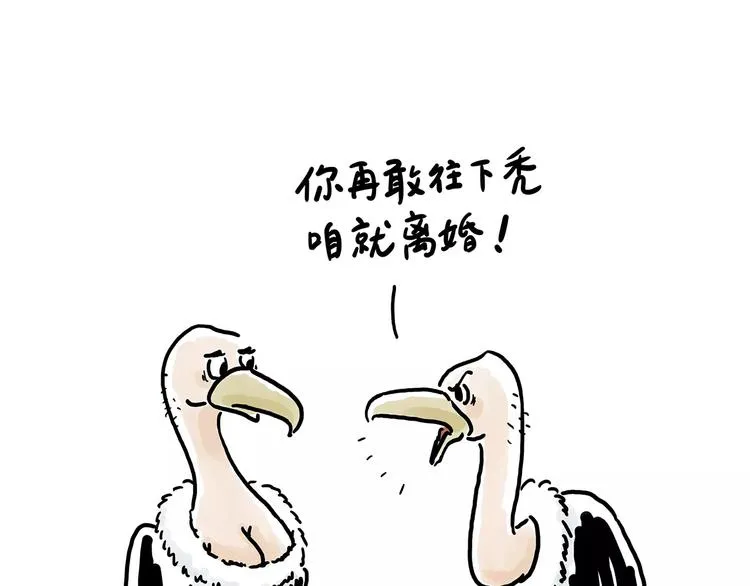 第151话 药不能停 第18页