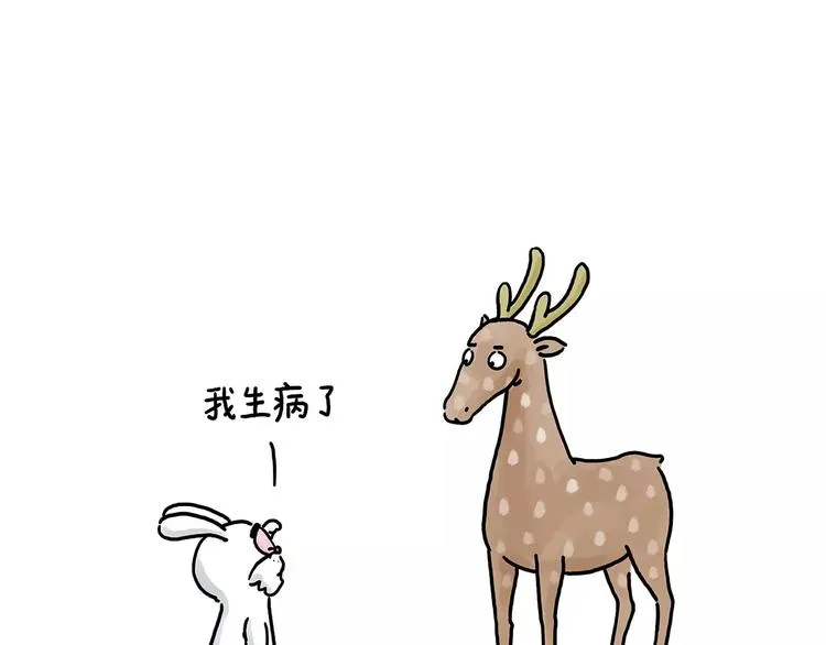 第151话 药不能停 第20页