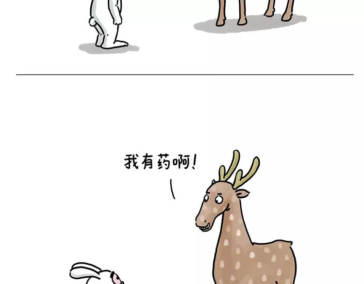 第151话 药不能停 第21页