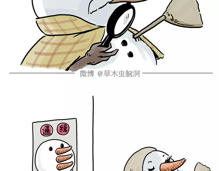 第151话 药不能停 第26页
