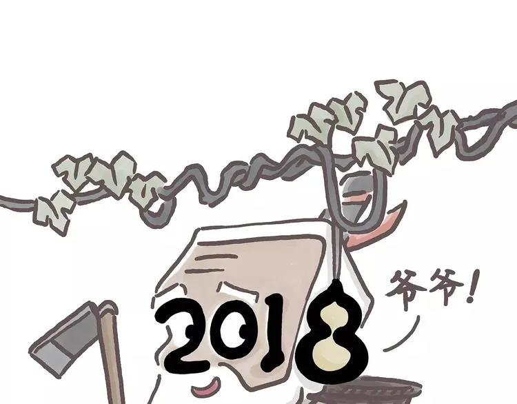 第151话 药不能停 第29页