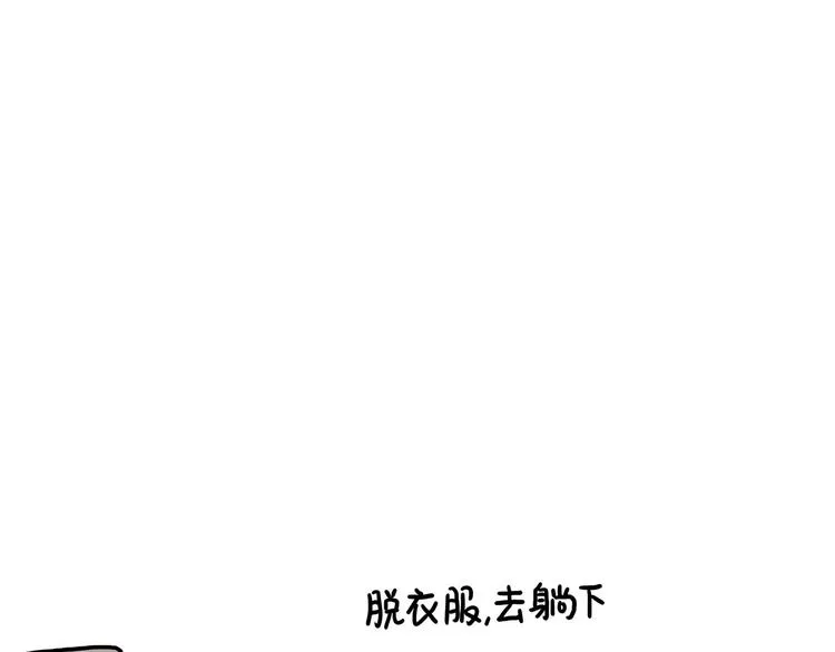 第153话 最有钱的纹身！ 第7页