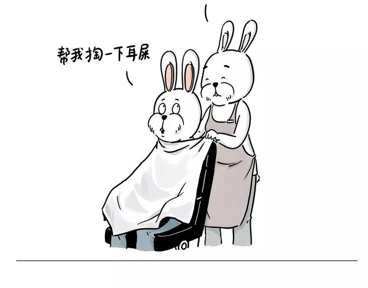 第153话 最有钱的纹身！ 第29页