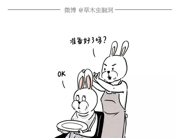 第153话 最有钱的纹身！ 第31页