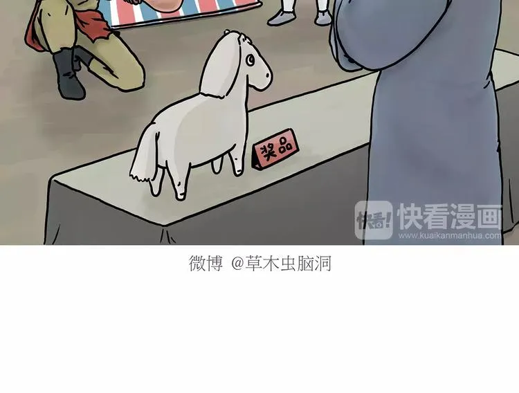 第154话 医生 第2页