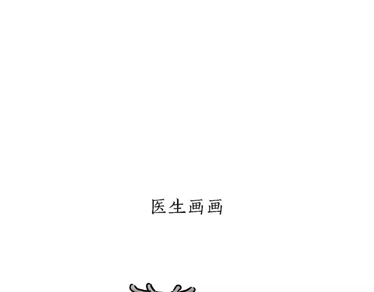第154话 医生 第3页