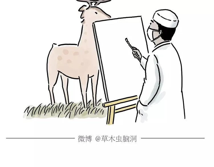 第154话 医生 第4页