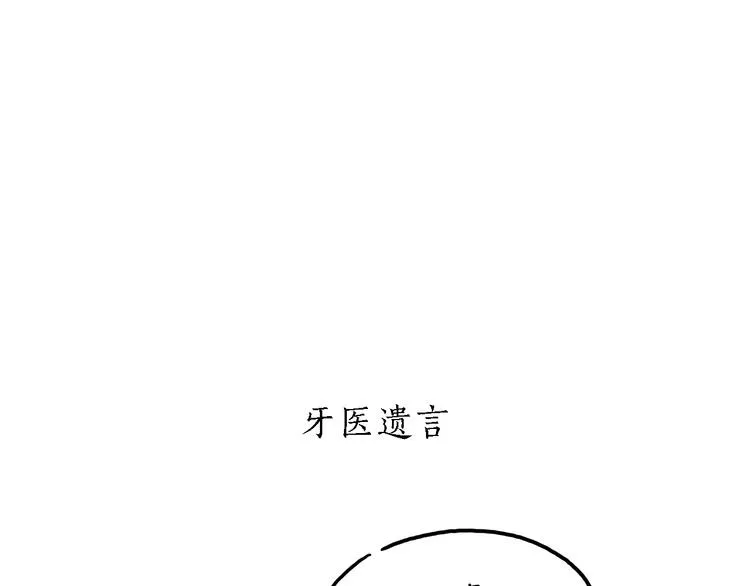 第154话 医生 第7页