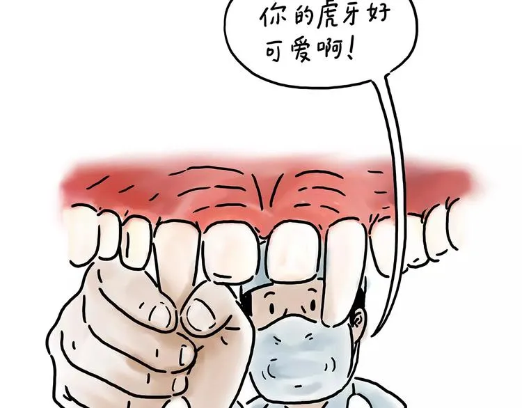 第154话 医生 第8页