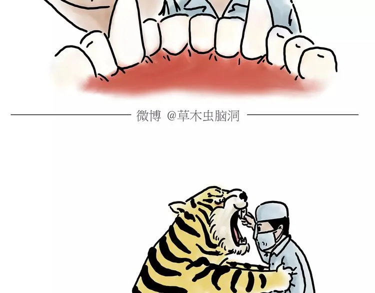 第154话 医生 第9页