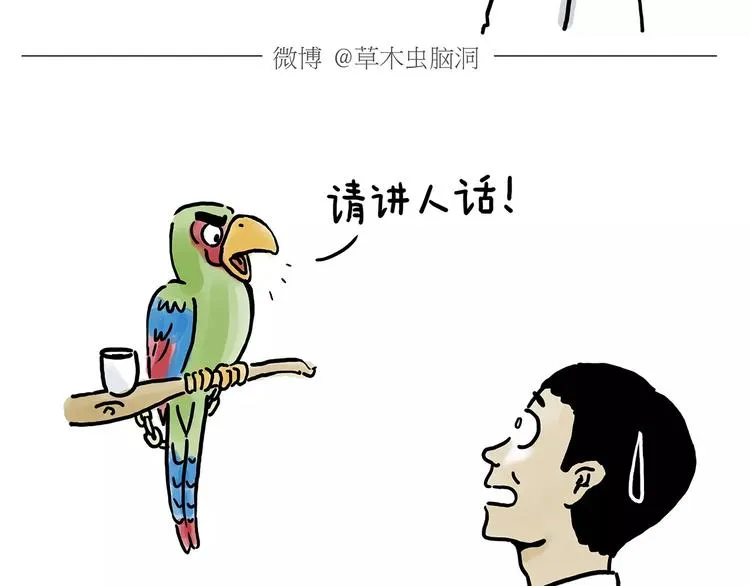 第154话 医生 第14页