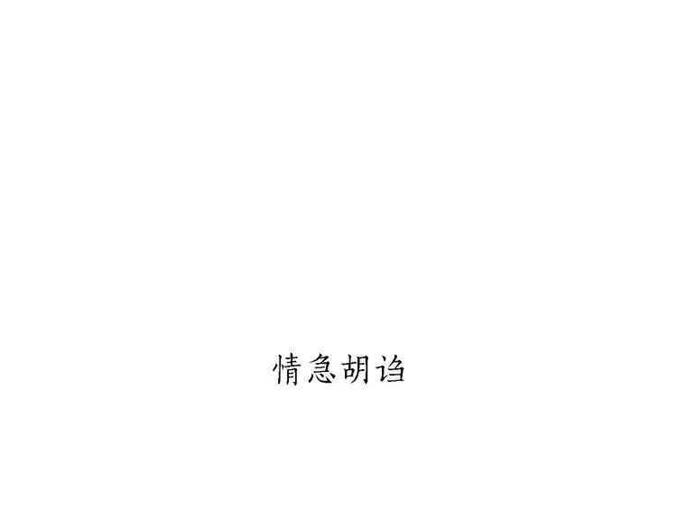 第154话 医生 第20页