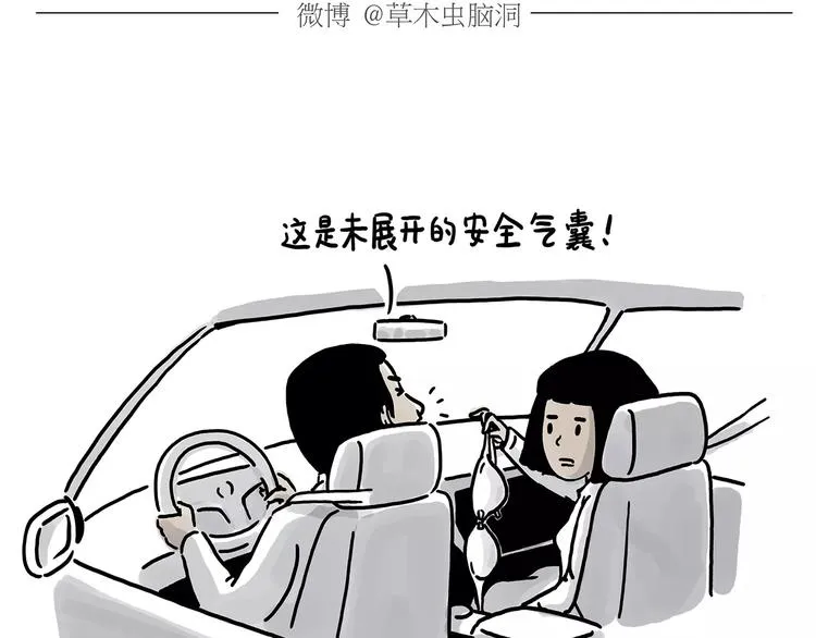 第154话 医生 第23页