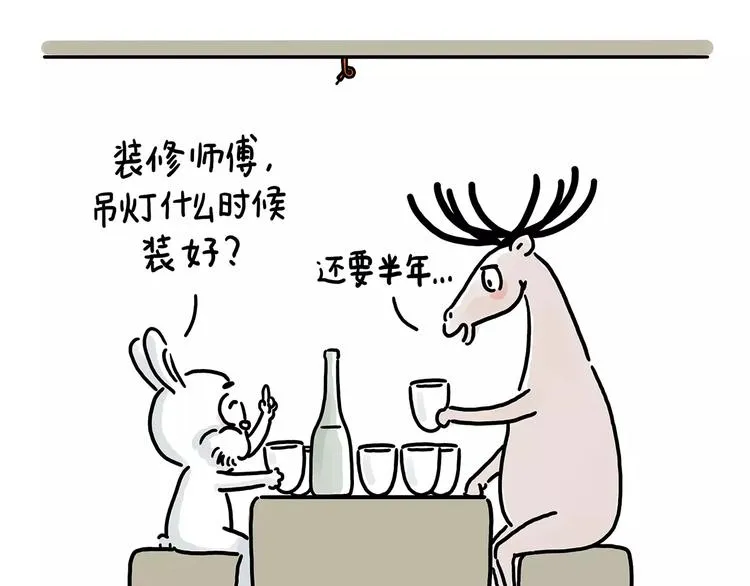 第154话 医生 第26页