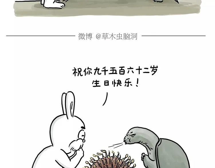 第154话 医生 第34页