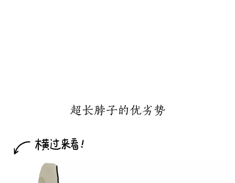 第154话 医生 第36页