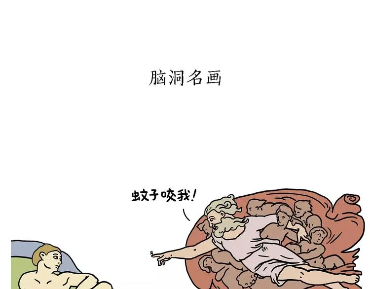 第155话 新式化妆法 第3页