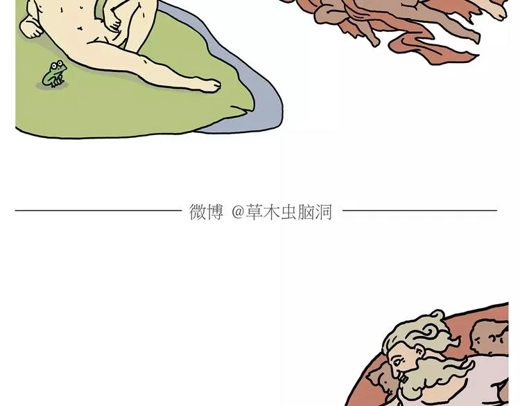 第155话 新式化妆法 第4页
