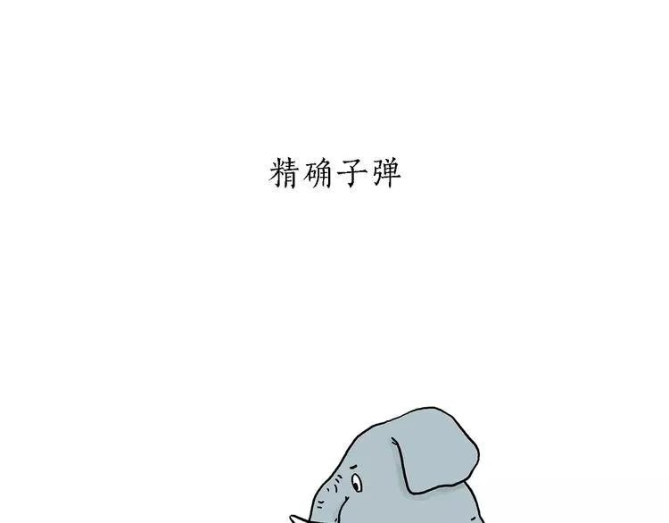 第155话 新式化妆法 第7页