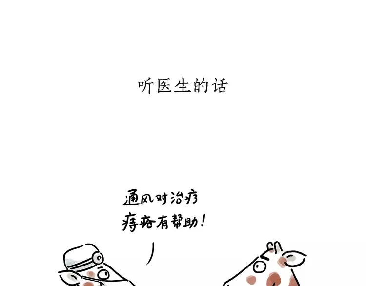 第155话 新式化妆法 第12页
