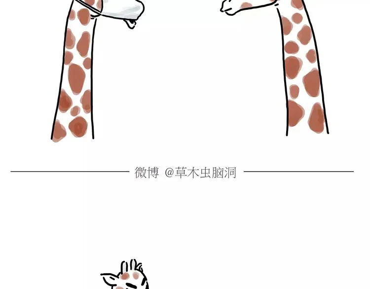 第155话 新式化妆法 第13页