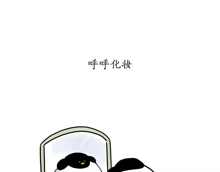 第155话 新式化妆法 第16页