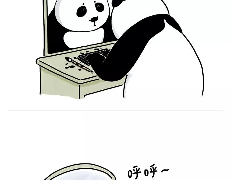 第155话 新式化妆法 第17页