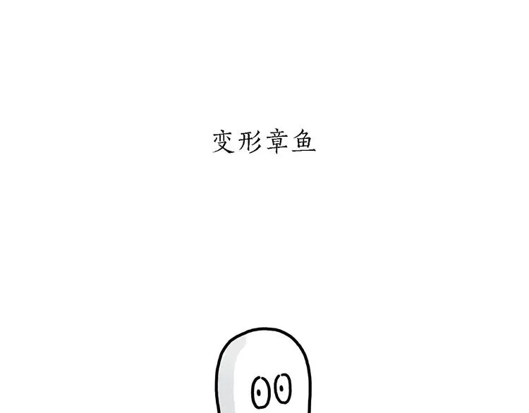 第155话 新式化妆法 第24页